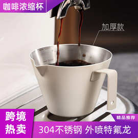 现货加厚304不锈钢咖啡萃取杯带刻度 小奶盎制作杯浓缩咖啡取量杯