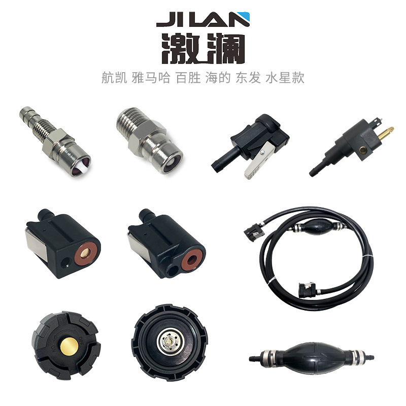 Yamaha Mercury Tohatsu Outboard Engine Fuel Tank Oil Pipe Parts Oil Pipe Connector Fuel Tank Sensor External Fuel Tank Cover