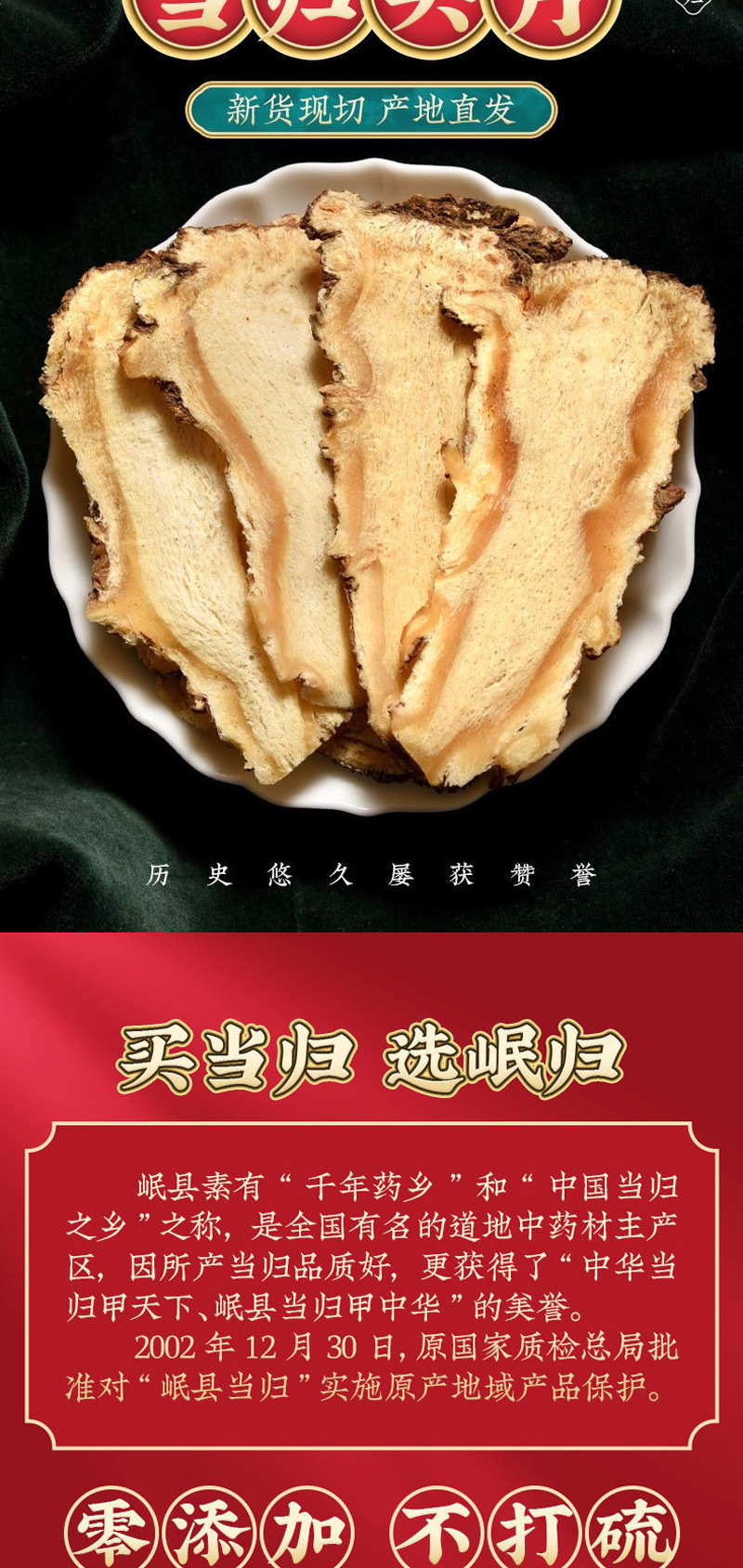Premium Dang Gui Head Slices 500g Chinese Angelica Root Dried Herb for Decoction and Soup overview