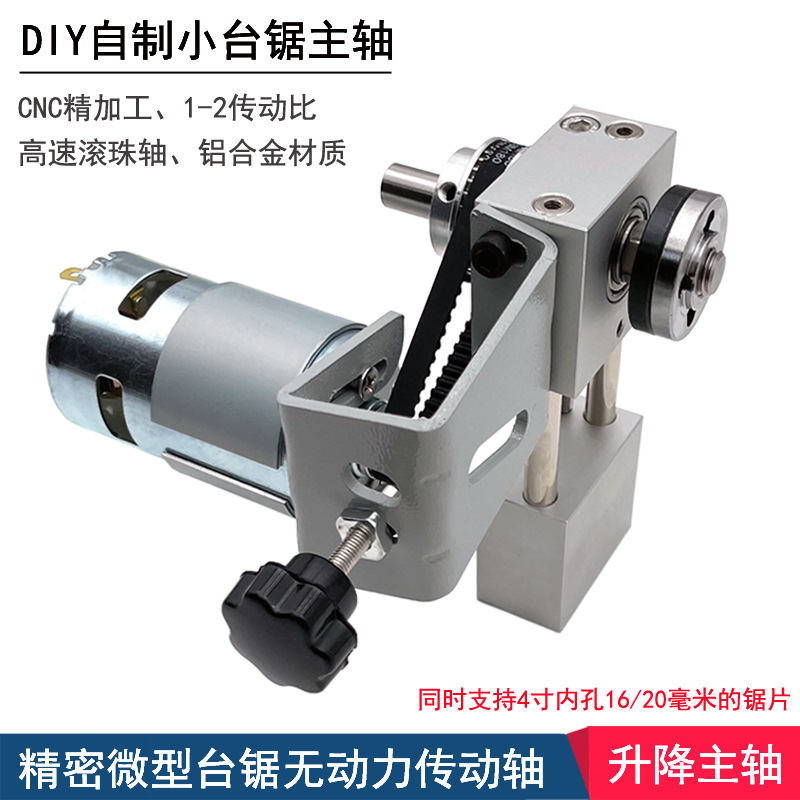升降台锯主轴自制diy电锯配件无动力传动轴小型切割机轴承座