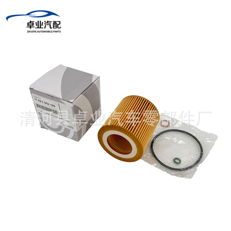 Suitable for Bmw Oil Filter Element 11427566327 11427953129 11427541827