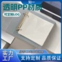 定制透明无纺布cd光盘册