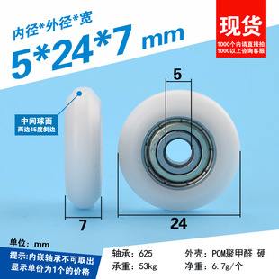 5*24*7mm����͹݆bearing�L݆3d��ӡ�C����pom���zע���ϻ�݆�S��