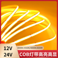 COB��12V 24V 320��480��8MM 90�@ָ ���z��ճ ���� �X��ܛ���l