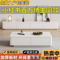 クリームスタイルの白いコーヒーテーブルとテレビキャビネットの組み合わせ、シンプルでモダンな無垢材の軽い高級感のある吊り下げテレビキャビネット、リビングルーム一体型