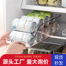 厨房收纳盒透明饮料架大号易拉罐自动滚落冰箱啤酒可乐收纳整理盒