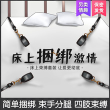 S床上捆绑调情趣另类超变分腿器固定态束缚母手脚铐狗调奴教用品M