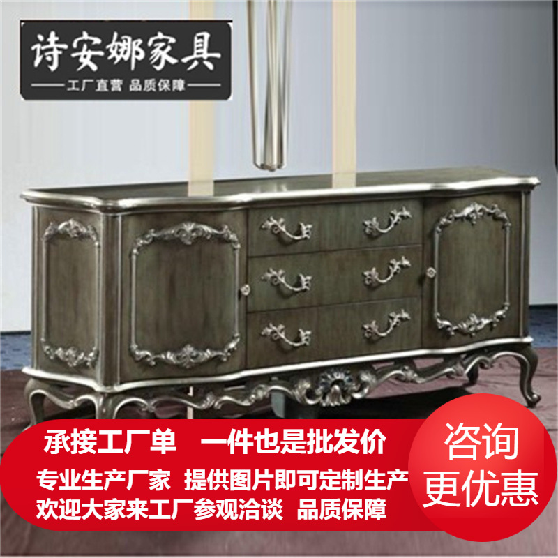 欧式古典家具 纯手工实木雕花 奢华两门三抽厅柜 餐边柜