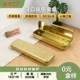马口铁盒长方形金属盒伴手礼翻盖铁盒镊子盒包装礼品收纳盒ad铁盒