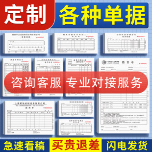 Customized Two-Part and Three-Part Receipt Receipt Order Purchase Order Custom-Made Wholesale Single-Column Two-Part and Three-Part Voucher