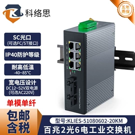 光电器件;网络交换机;服务商品