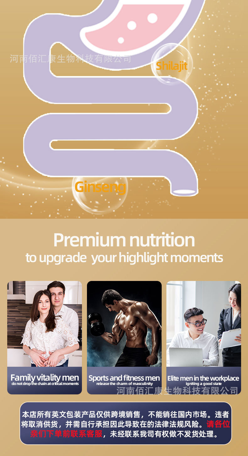 黄精玛咖胶囊OEM加工