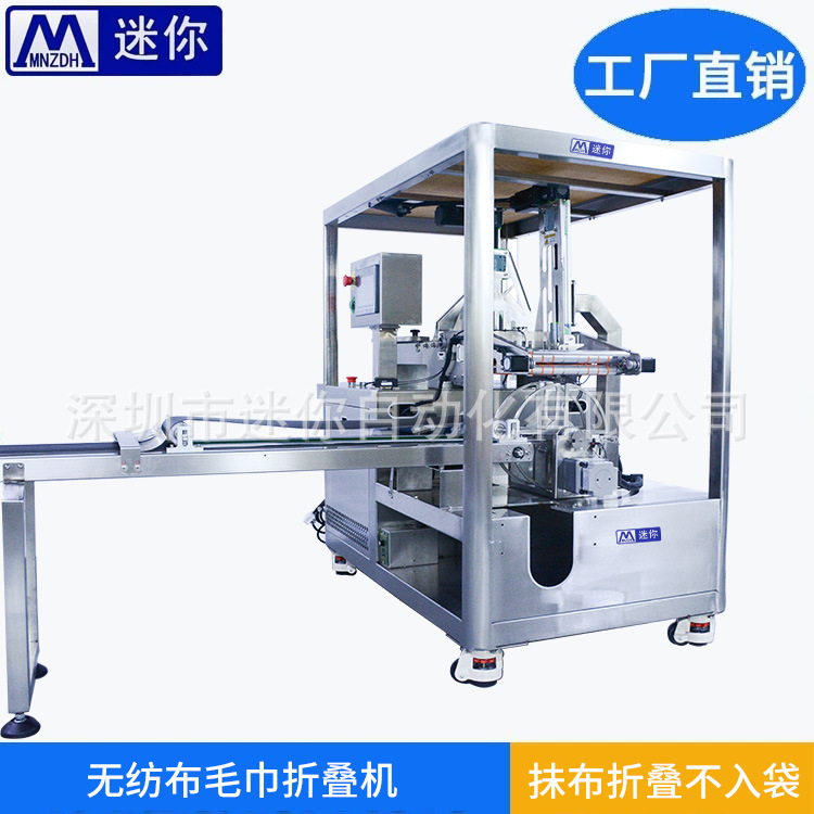 新款毛巾折疊不入袋機1.jpg