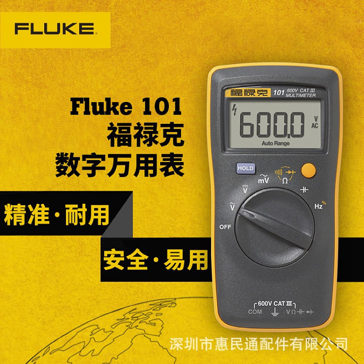 FLUKE福禄克万用表 101 F15B+高精度FLUKE高精度全自动数字万用表