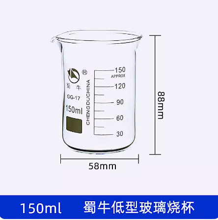 ガラスビーカー蜀牛ビーカー25ml 50ml 100ml 250ml 500mlガラス計量カップ化学実験ビーカー|undefined