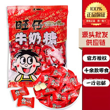 旺仔牛奶糖  奶糖小包  牛奶糖  婚礼喜糖 喜糖糖果 糖果散装发批