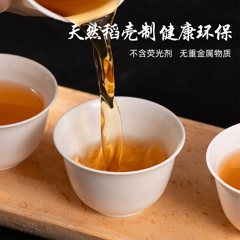 一次性功夫茶杯稻壳加厚茗杯小茶杯试饮食级旅行饮茶便捷杯|undefined