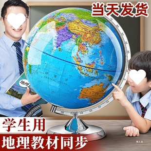 Student Stereo Large Ar Globe Globe Primary School Student D Magnetic Levitation Junior High School Student Genuine Smart