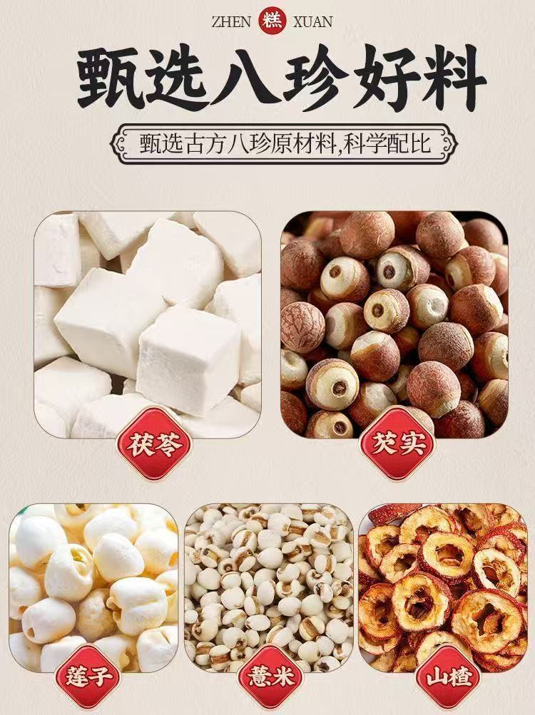 Astragalus Codonopsis Eight Treasures Cake 250g Soft Sweet Snack with Poria Lotus Seed and Chinese Yam overview