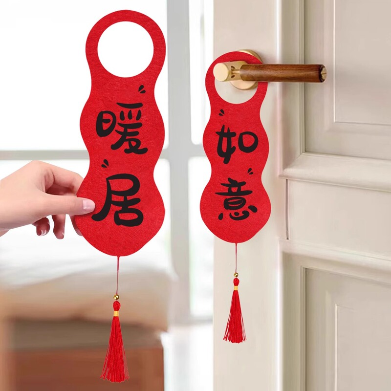 喬遷の喜門の取っ手は家に飾ります。|undefined