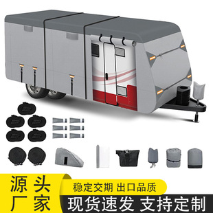 Cross-Border Rainproof and Dustproof Rv Cover Manufacturer Direct Sales Car Clothing Travel Car Large Outdoor Camping Sunshade and Dustproof Cover