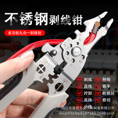 工厂直销新款多功能剥线钳电工专用电缆电线剥线钳分线绕线压线钳