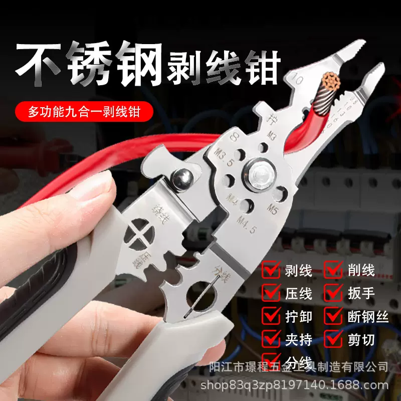 工厂直销新款多功能剥线钳电工专用电缆电线剥线钳分线绕线压线钳