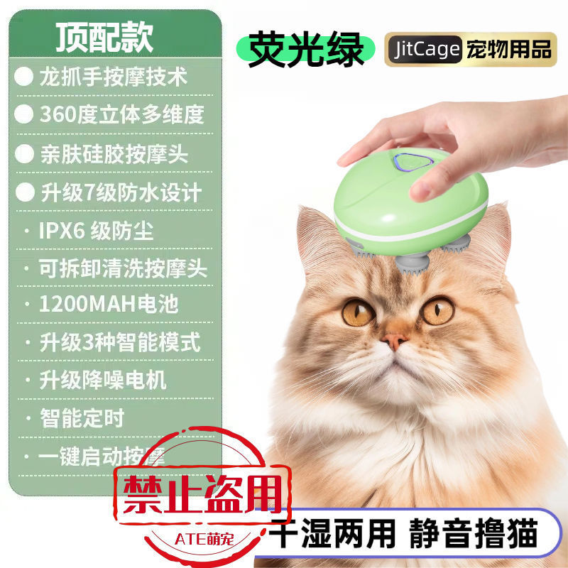 宠物按摩头部神器自动撸猫玩具宠物猫猫按摩器抓头挠痒电动按摩仪|undefined