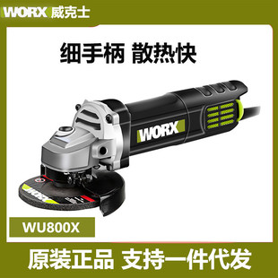 worx WU800X/S rear switch angle grinder small cutting machine grinding polishing polishing machine multifunctional