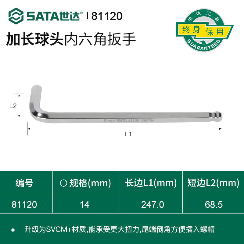 世达超硬内六角扳手单个1.5/2/2.5/3/4/5/6/7/8/10/12/14/17mm|undefined