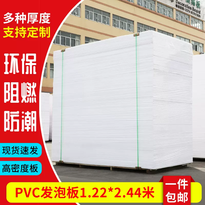 厂家定制PVC共挤发泡板硬板雪弗板木塑板家装雕刻板浴柜软硬包板