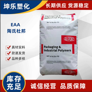 EAA Us Dupont 2022 Adhesive Glue Vinyl-acrylic Resin Paint Application Pipe Grade