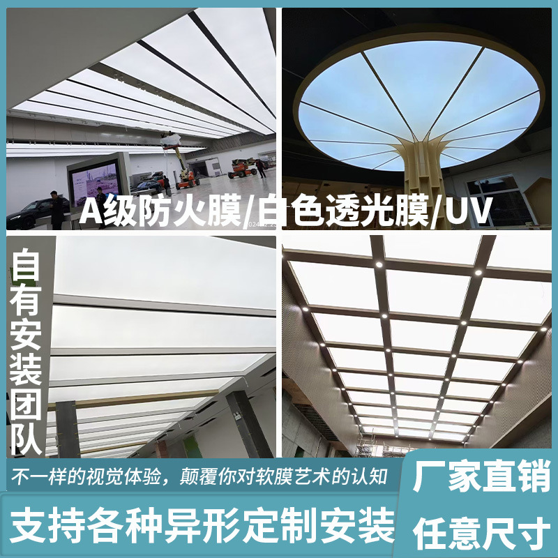 软膜天花吊顶A级防火膜高清UV喷画卡布灯箱工程安装手机品牌卖场