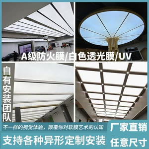 [软膜天花吊顶A级防火膜高清UV喷画卡布灯箱工程安装手机品牌卖场]