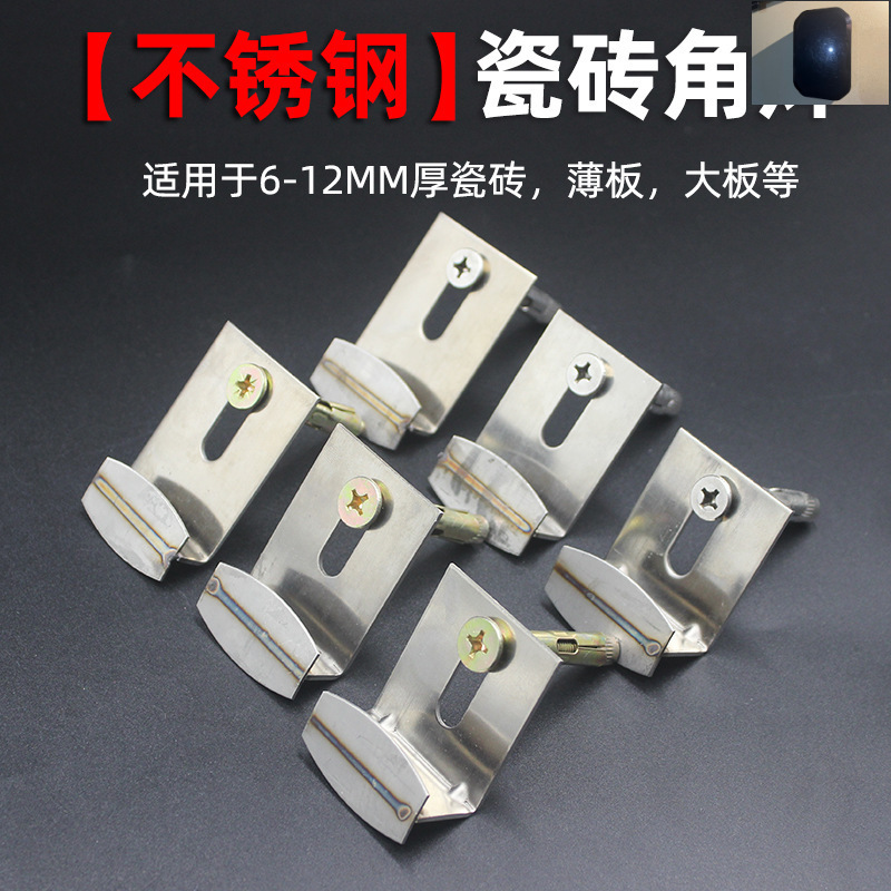 瓷砖干挂扣件不锈钢石材挂墙紧固定连接卡扣调节五金配件上下角焊
