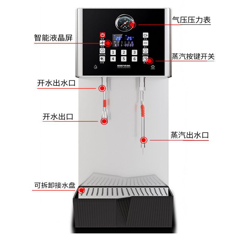 Beneficio mutuo líquido cristal máquina de agua de vapor comercial tienda de té de leche Máquina de vapor automático máquina de calefacción de té de leche