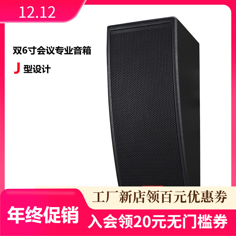 Sala de conferencias sala de radio sala de conferencias enseñanza centro comercial equipo de sonido profesional doble altavoz de pared profesional de 6.5 pulgadas