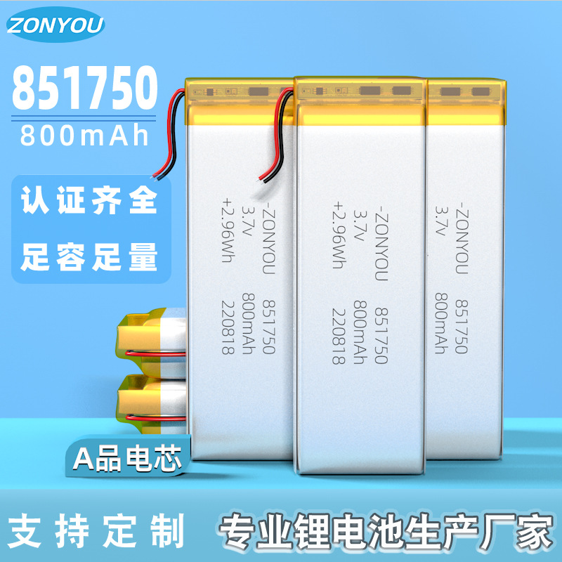 Zhongyou 851 750 800mAh 폴리머 리튬 배터리 전자 스케일 전동 칫솔 물 보충 기기 분무기 배터리