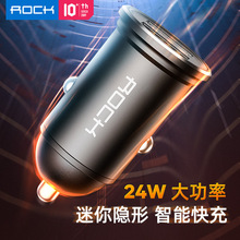 官方自營 /洛克 H11 雙口出車載充電器4.8A車充車載點煙器