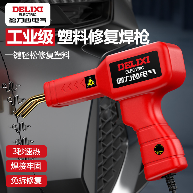 Delisi Electric Plastic Welding Torch Car Bumper Repair Welding Artifact Crack Repair Welding Nail Hot Melt Welding Torch