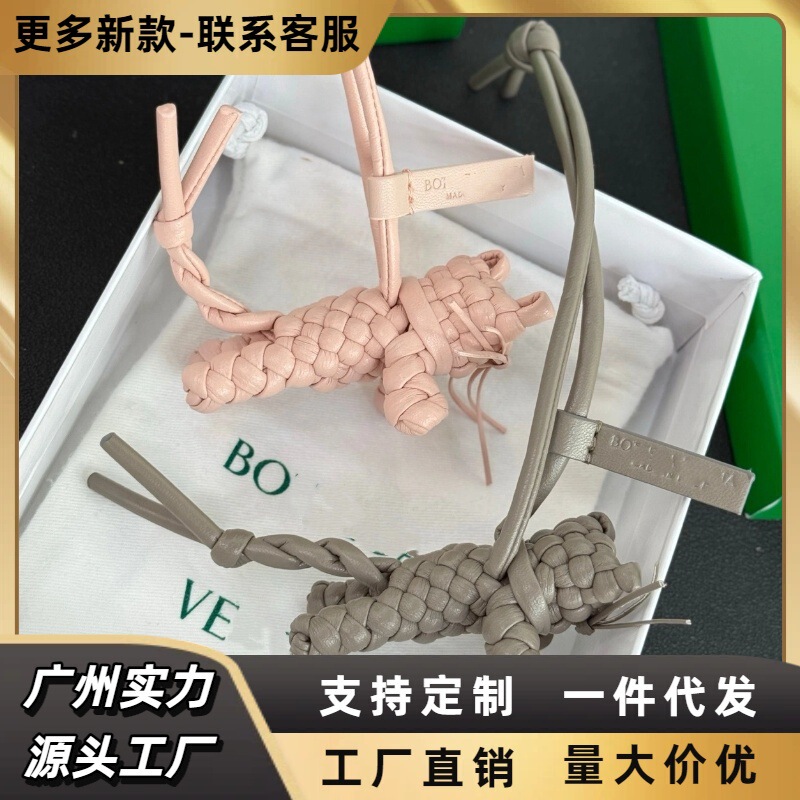 Bv Classic Bag Charm Retro Handmade Woven Phone Pendant Bag Chain Accessory with Keychain Ring in Two Colors