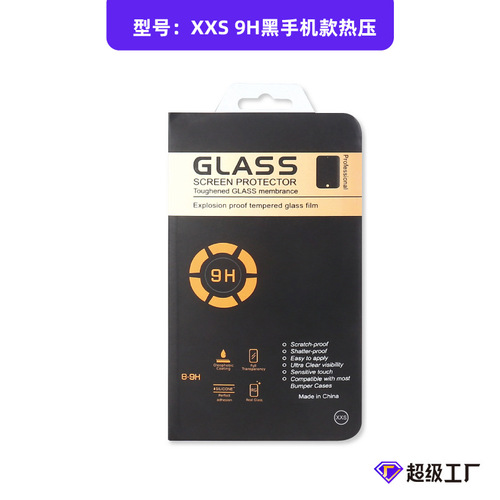 Tempered film packaging box, hot-pressed blister protective film, carton screen, mobile phone film packaging, mobile phone tempered film packaging