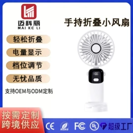 USB风扇;电子灭蚊器;灭蚊灯