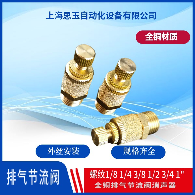 节流式金属消音器 电磁阀调速消声器 XJB-12ZG3/4PT3/8RC1/4G1/8