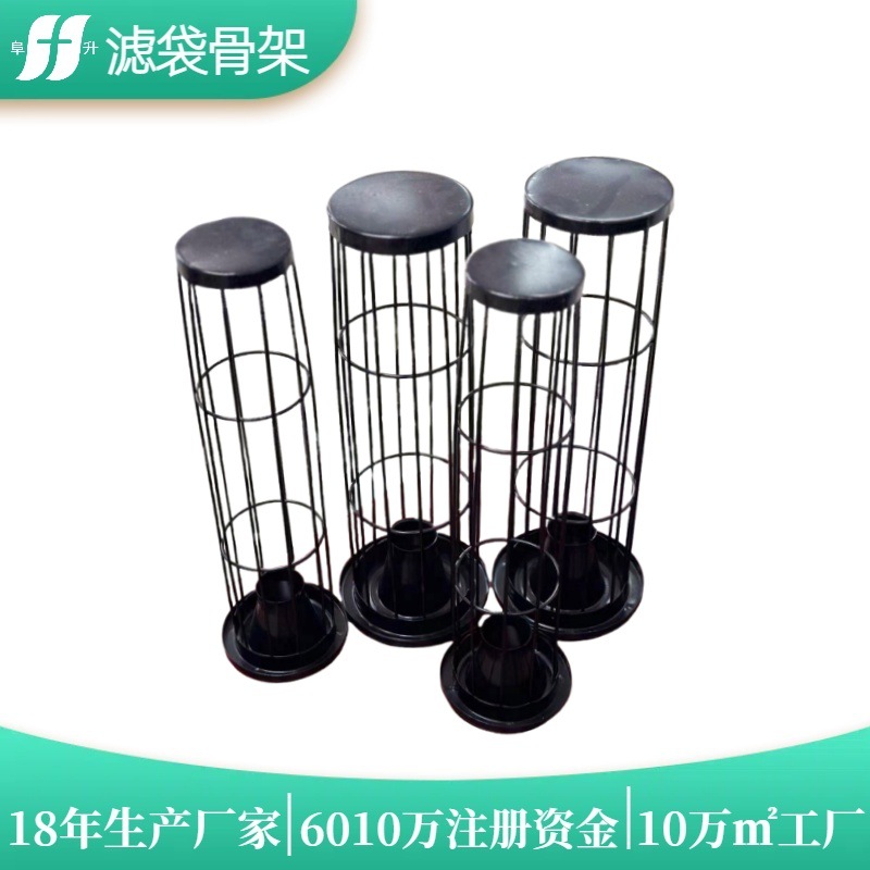 有机硅除尘器骨架带文氏管配件骨架工业除尘器布袋袋笼除尘器配件