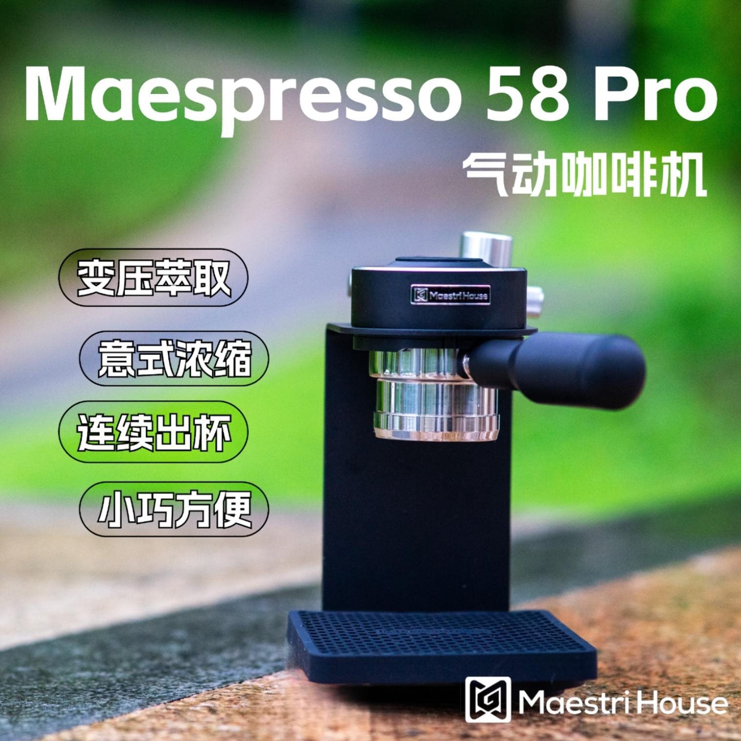 Maespresso 58 Pro / 2.0 Home Outdoor Pneumatic Coffee Machine Espresso