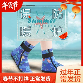 潜水服;潜水用品;潜水袜