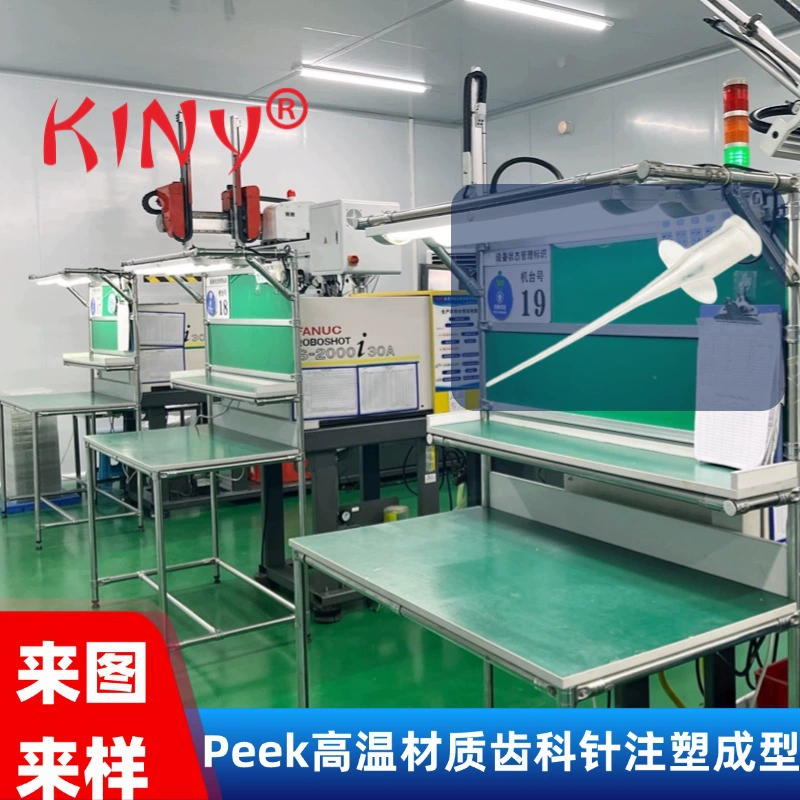 Обработка литья под давлением пластмасс с чертежами и образцами. Пластиковые экологически чистые стоматологические иглы. Горизонтальное формование. Точная обработка литья под давлением.