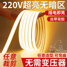 ����COB��220v�߉�led�����ˮ������ճ��픲ۿ͏d���Ο�ܛ���l