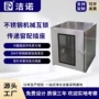定制双门微生物不锈钢传递窗